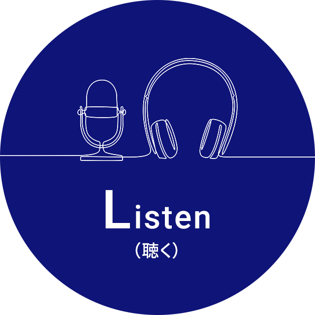 Listen（聴く）