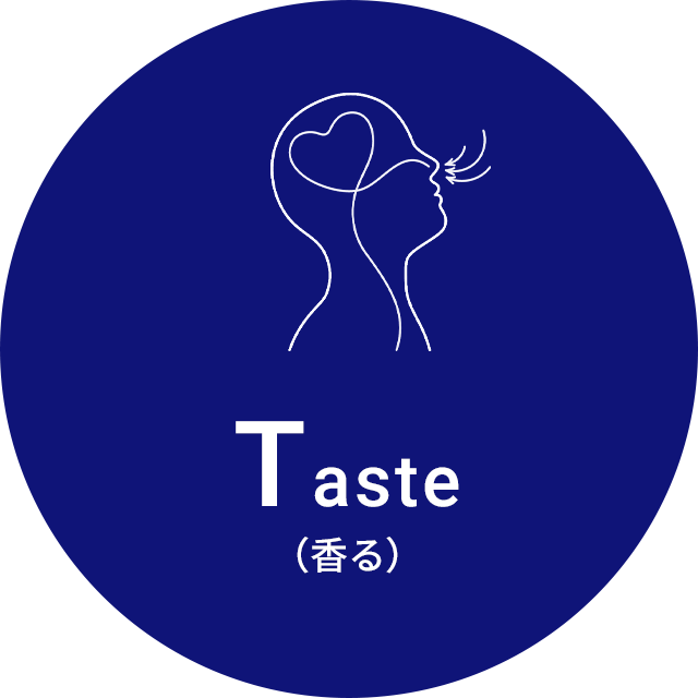 Taste（香る）